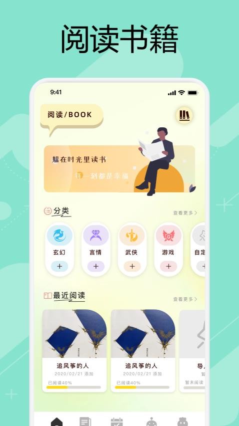 万能手机阅读器（2）