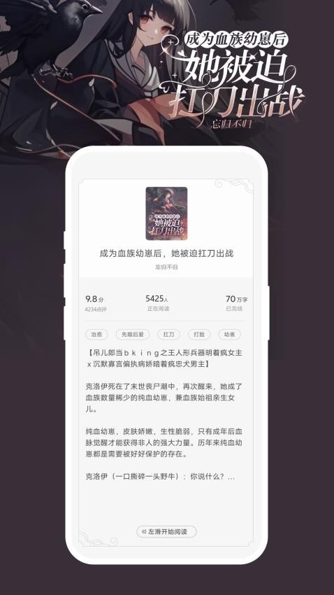 豌豆免费小说（2）