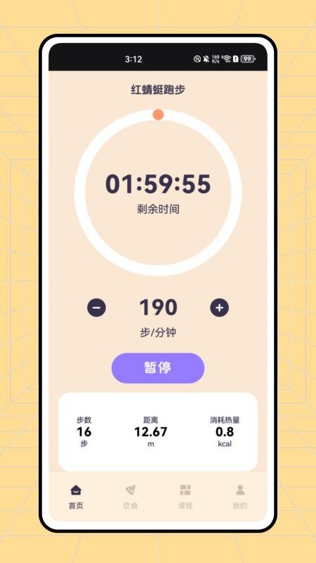 红蜻蜓跑步（3）