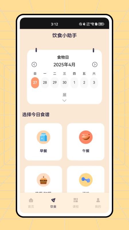 红蜻蜓跑步（2）