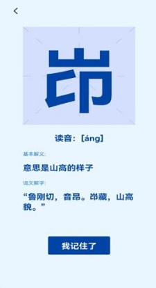 认字解字（1）
