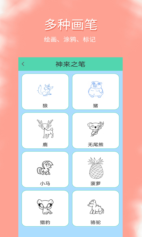 涂鴉愛看（0）