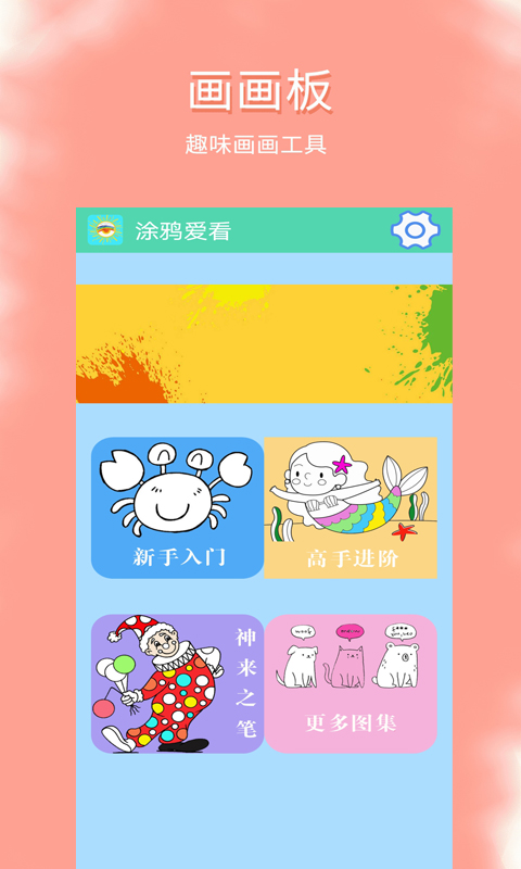 涂鴉愛看（3）