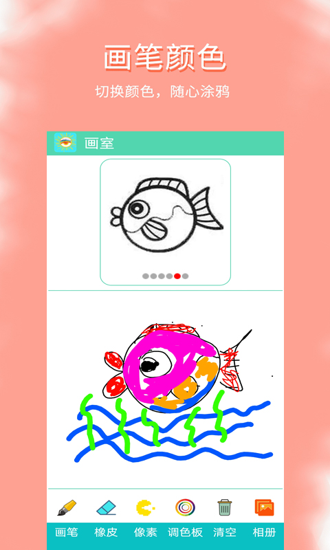 涂鴉愛看（2）