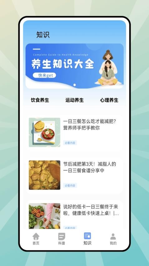 人体模拟器（2）