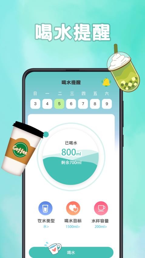 轻断食计食器（3）