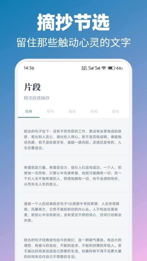 微读圣书阅读（1）