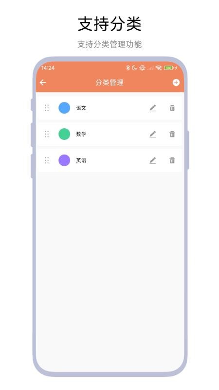 作业登记助手（1）
