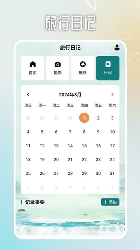 小小山海记（0）