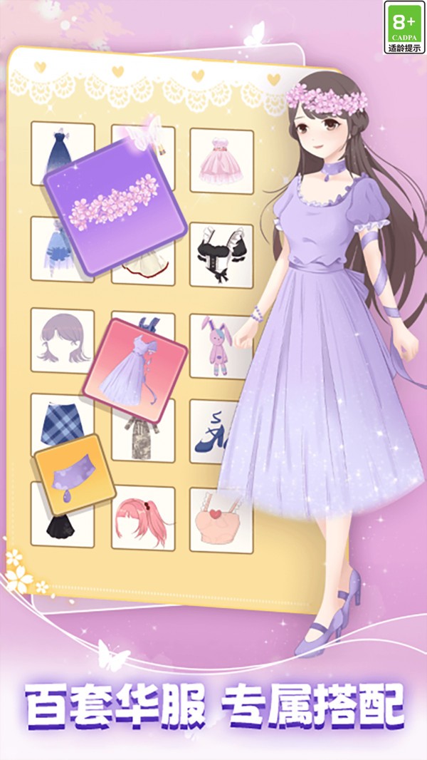 次元少女愛(ài)美妝（1）