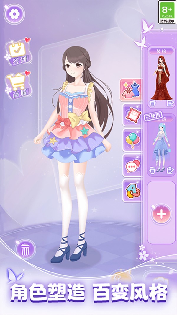 次元少女愛(ài)美妝（3）