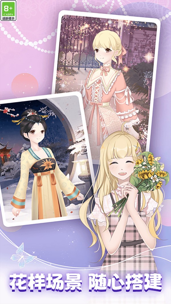 次元少女愛(ài)美妝（2）