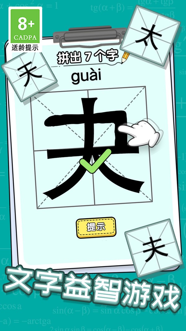 挑戰(zhàn)加一筆（3）