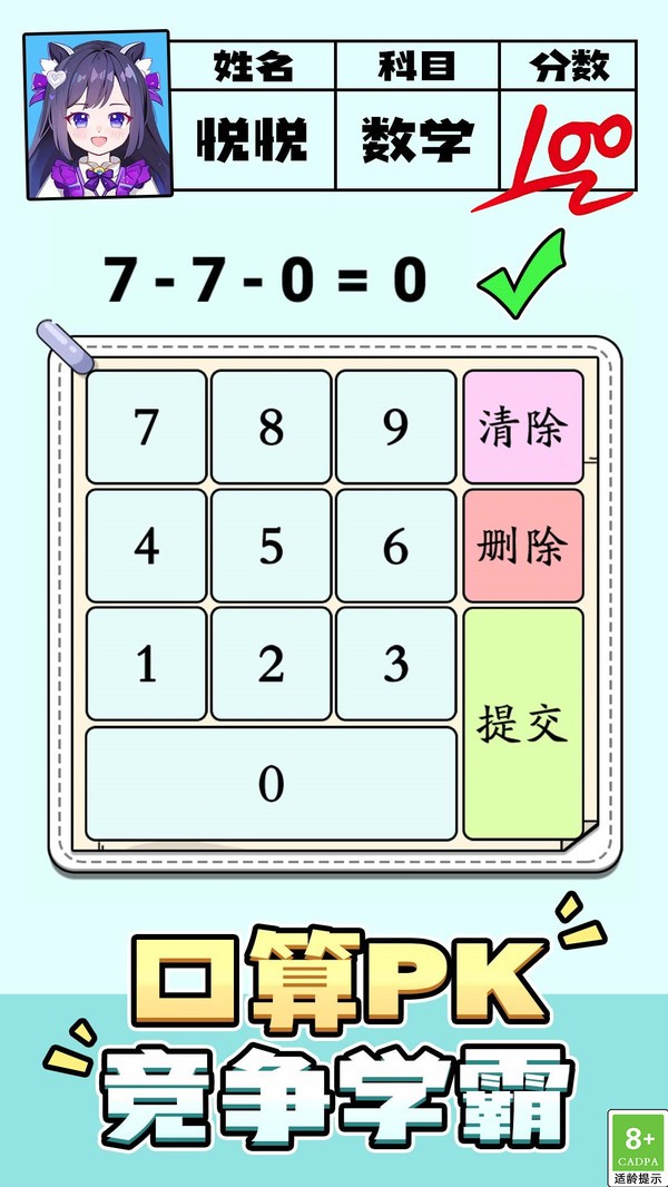 腦力沖刺之謎（0）