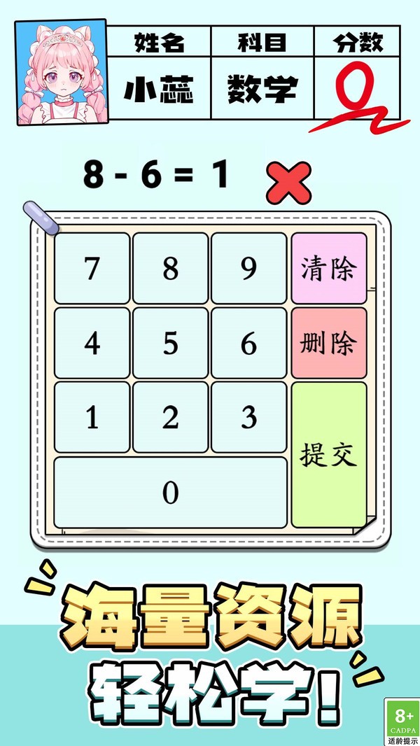 腦力沖刺之謎（3）