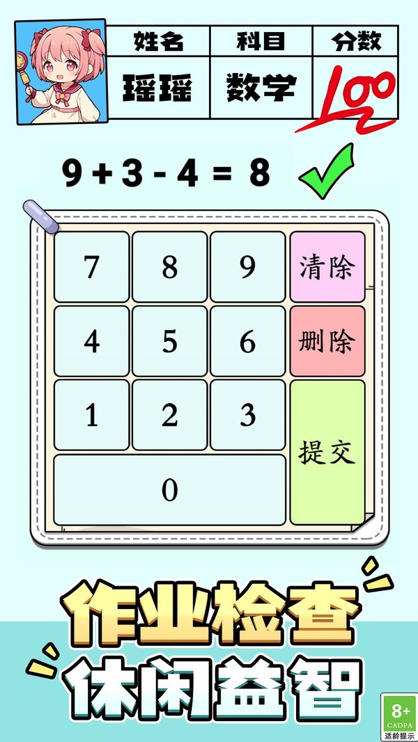 腦力沖刺之謎（1）