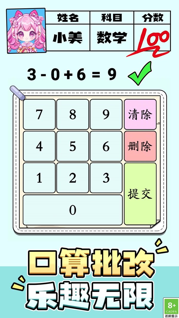 腦力沖刺之謎（2）