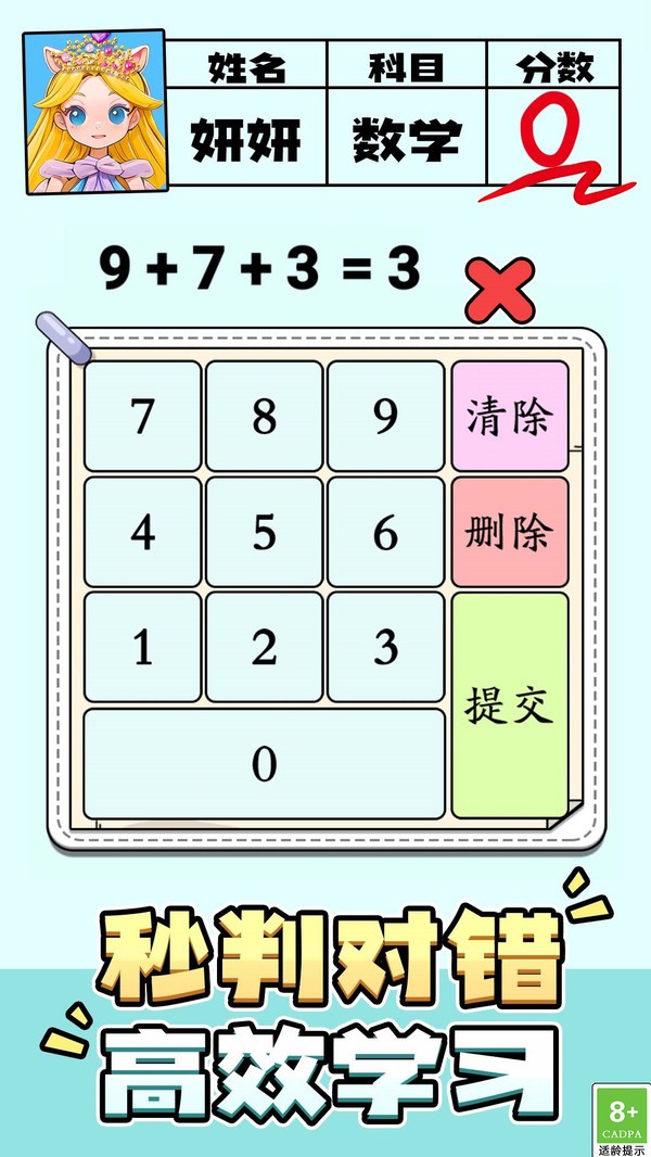 腦力沖刺之謎（4）