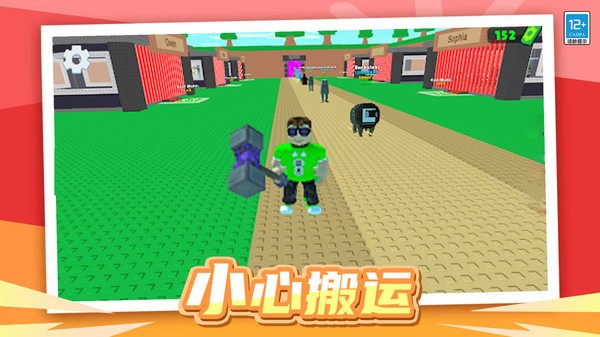 奪寶特工（2）