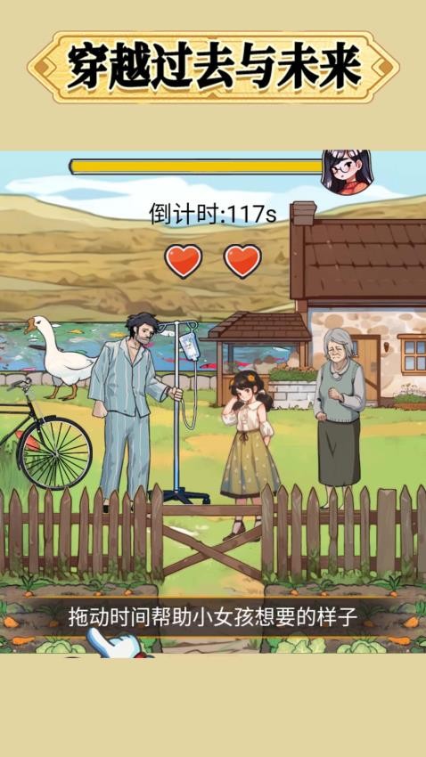 幫他改變未來（2）