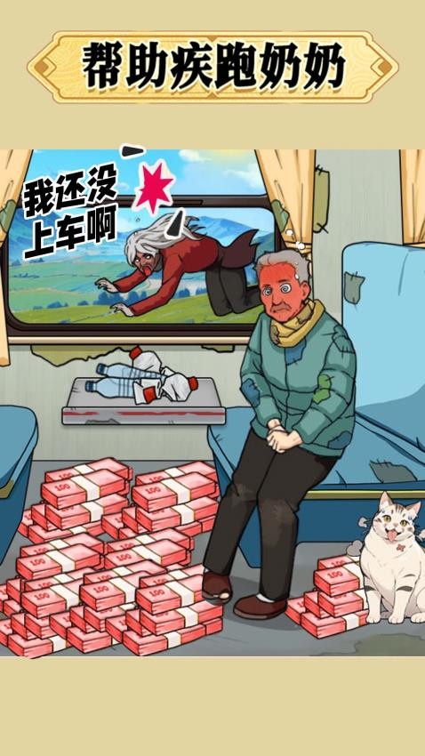 幫他改變未來（3）