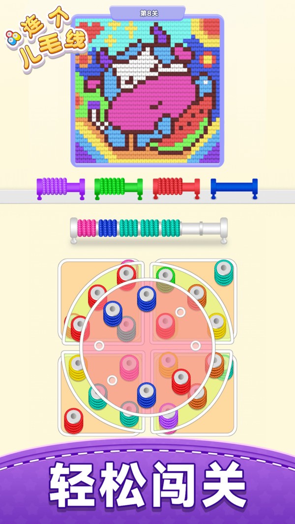 連個兒毛線（0）