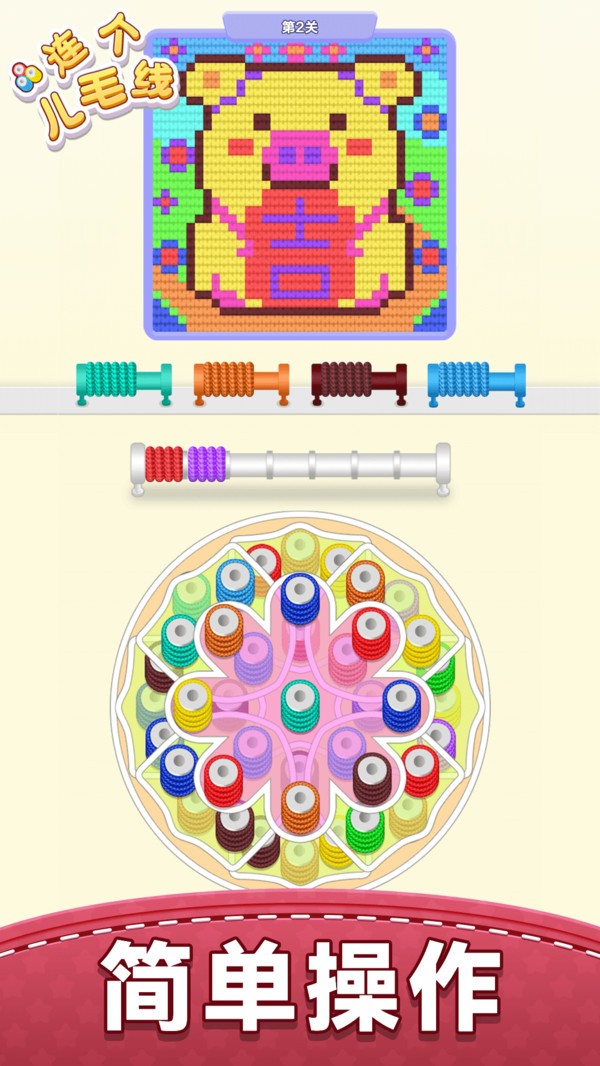 連個兒毛線（1）