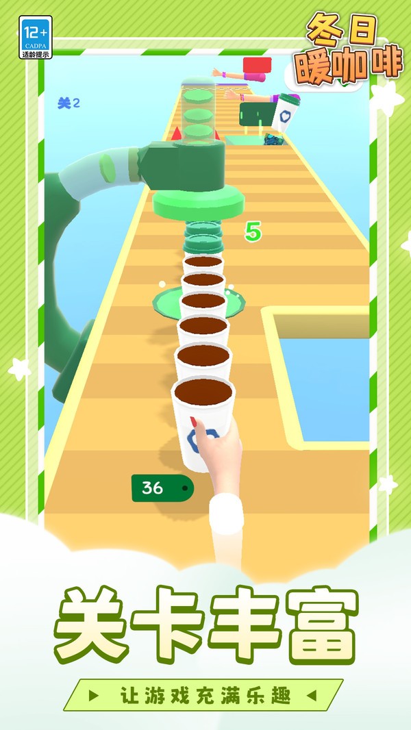 冬日暖咖啡（1）