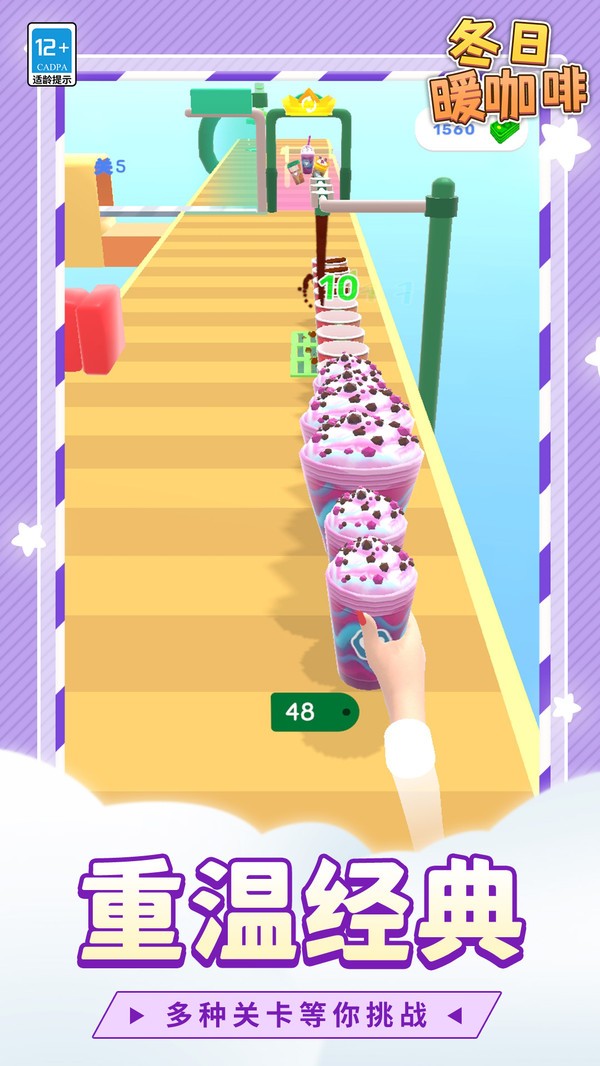 冬日暖咖啡（0）