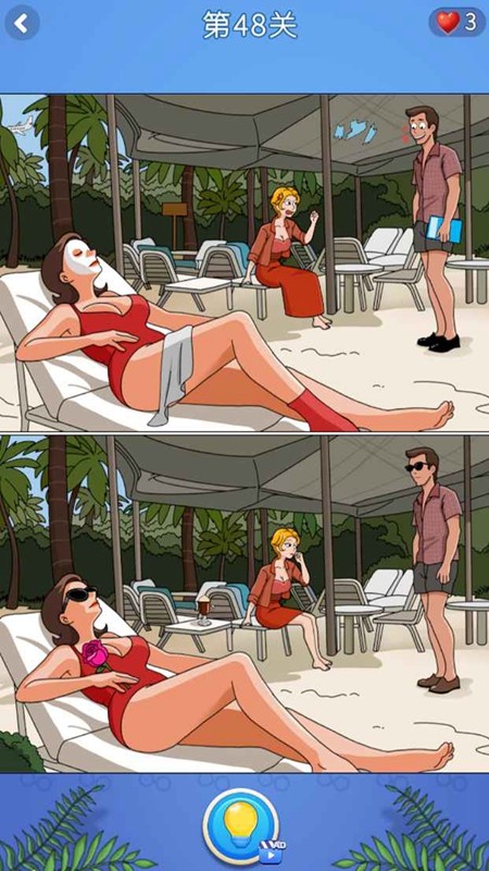 瘋狂找不同（1）