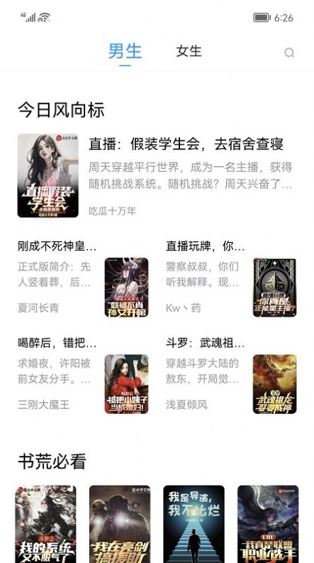 小书阁免费小说（2）