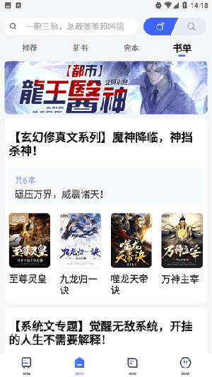 隨閱小說大全（1）