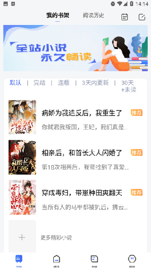 隨閱小說大全（2）
