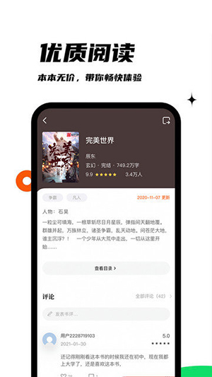 黑巖閣閱讀器（3）