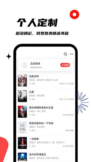 黑巖閣閱讀器（0）