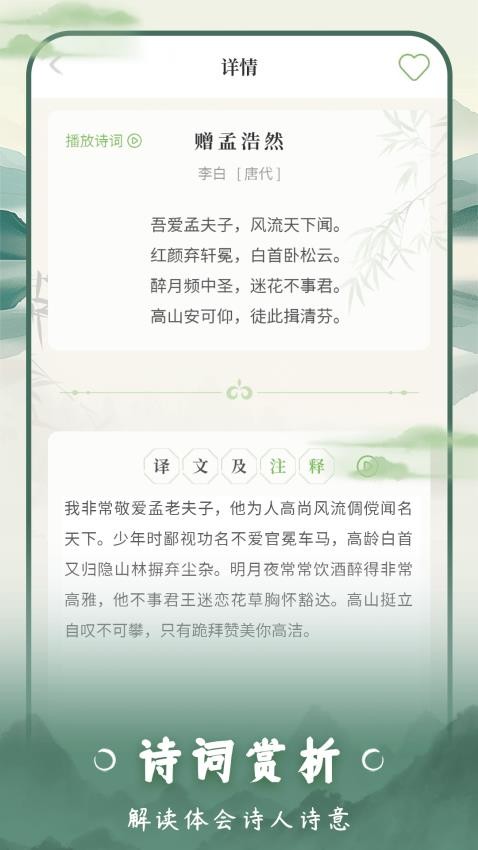 云上诗词（3）