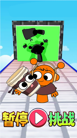 墻來(lái)了闖關(guān)（2）