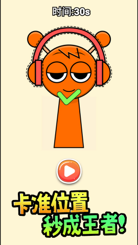 墻來(lái)了闖關(guān)（3）