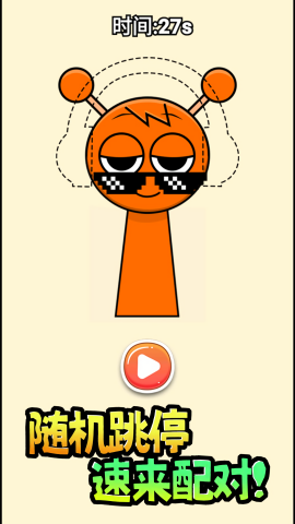 墻來(lái)了闖關(guān)（1）