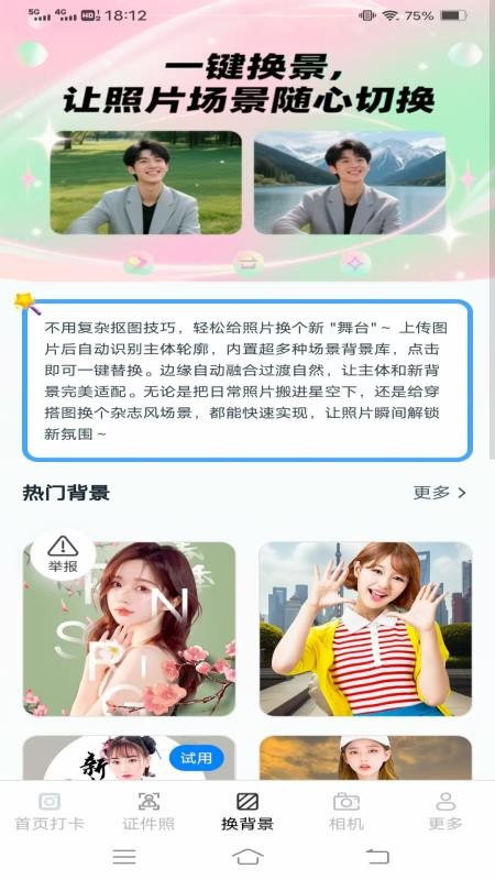 灵犀免费相机（2）