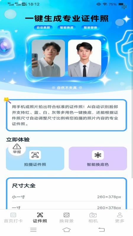 灵犀免费相机（1）