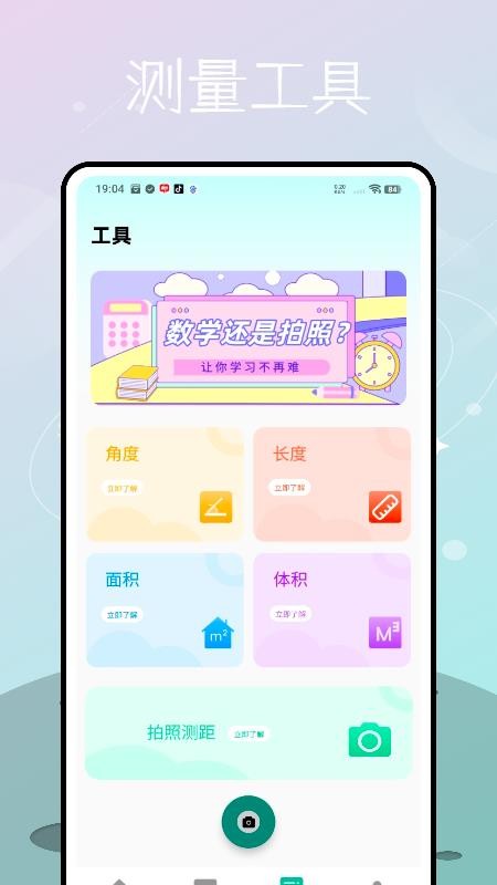 扫描拍照计数（2）