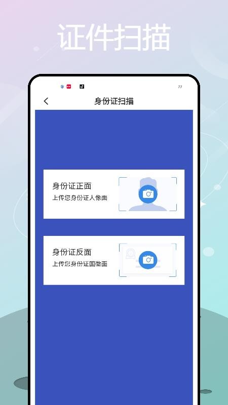 扫描拍照计数（1）