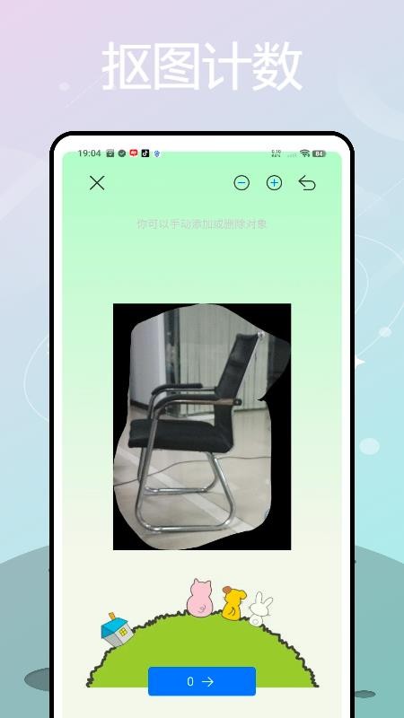 扫描拍照计数（3）