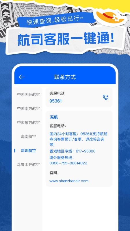 特价机票通（0）