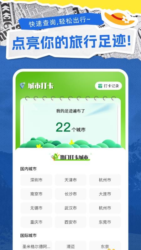 特价机票通（3）