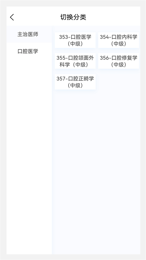 口腔医学新题库（1）