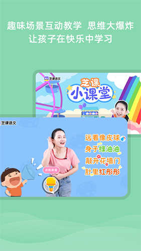 芝课小学堂（3）