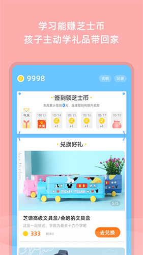 芝课小学堂（1）