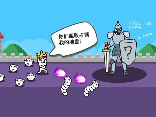 貓里奧國王大冒險(xiǎn)（0）